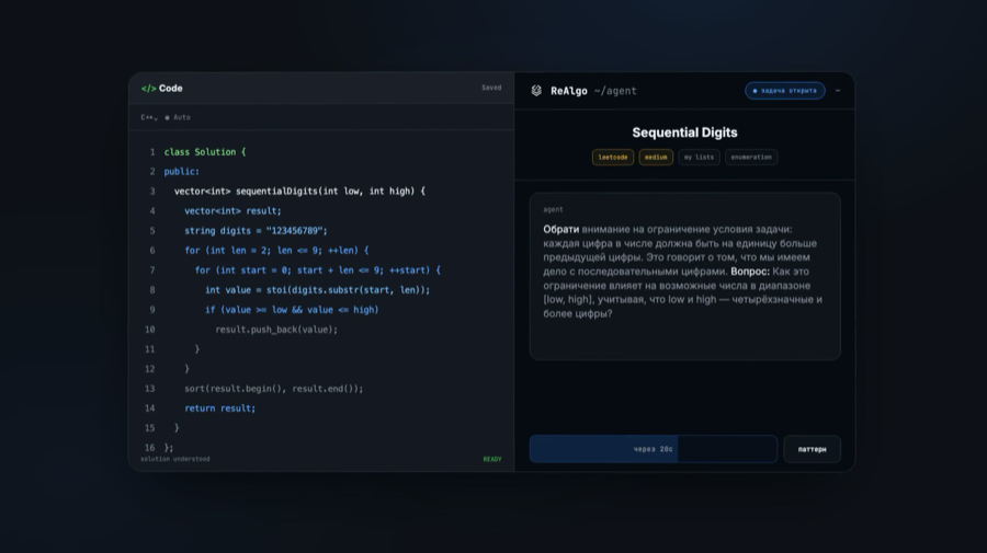 Панель агента realgo: подсказка второго уровня и собранное решение в редакторе