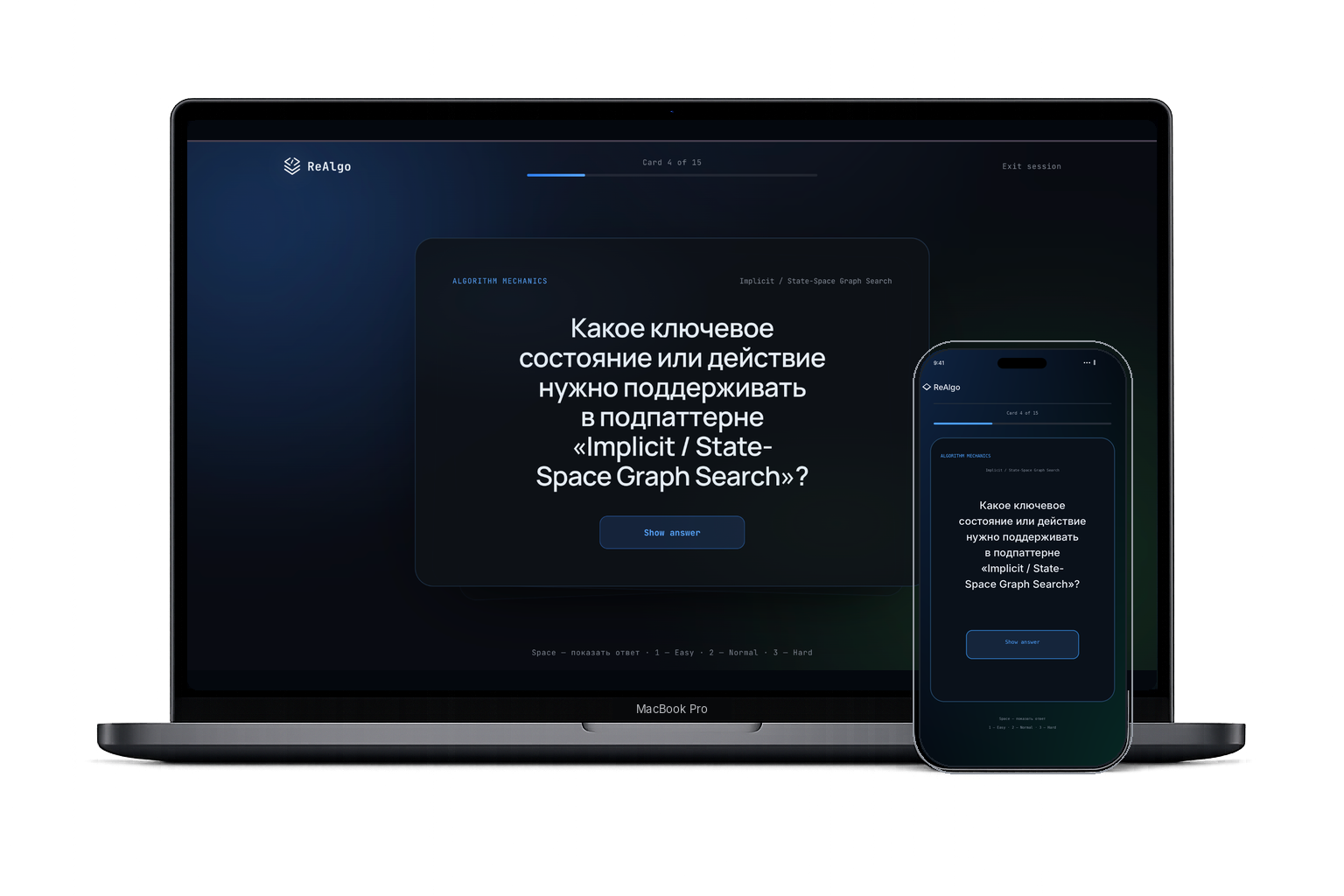 Карточка ReAlgo на ноутбуке и смартфоне